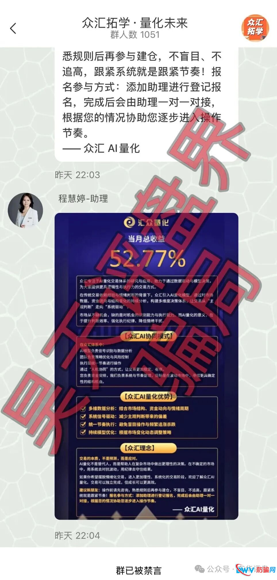 反诈警示图片