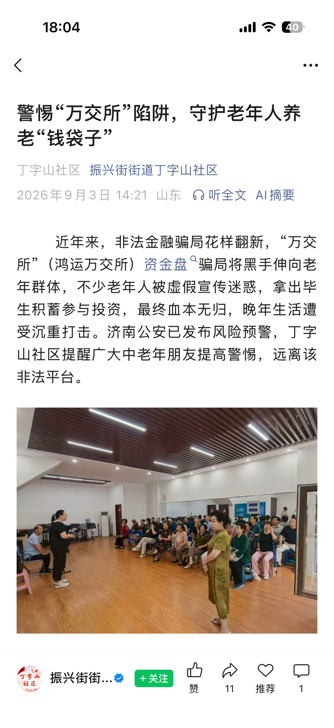 原文相关图片3