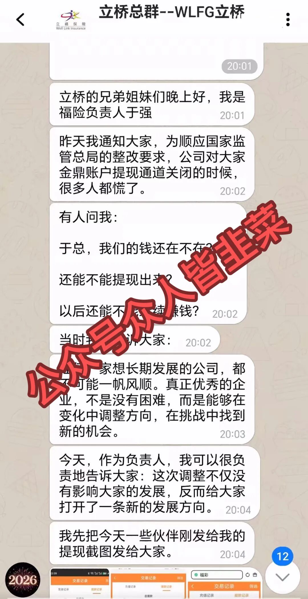 原文相关图片4
