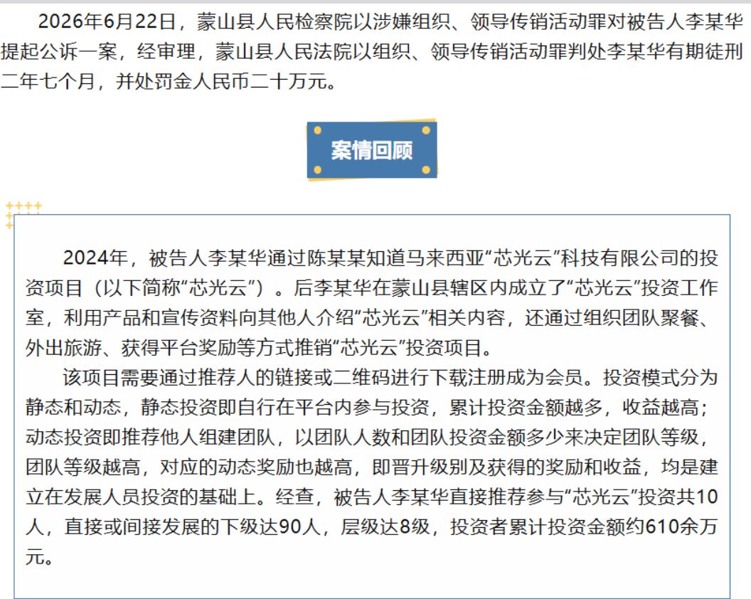 原文相关图片2