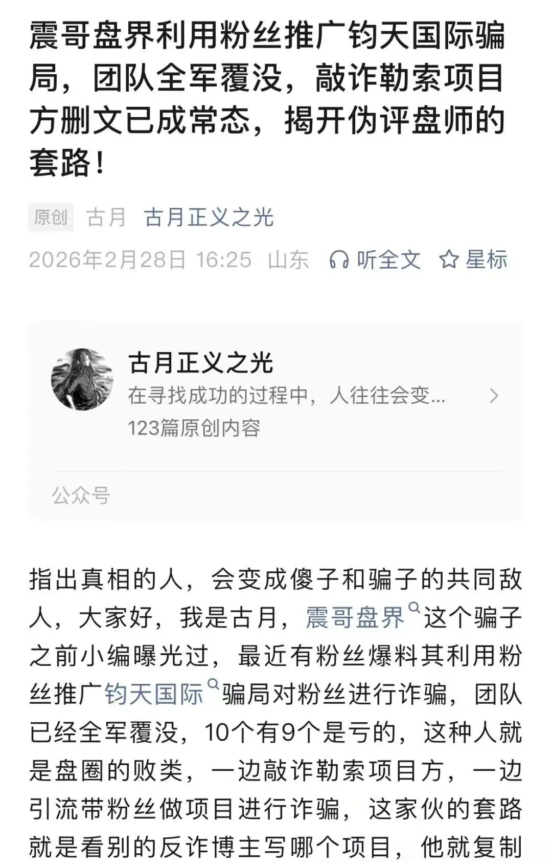 反诈警示图片