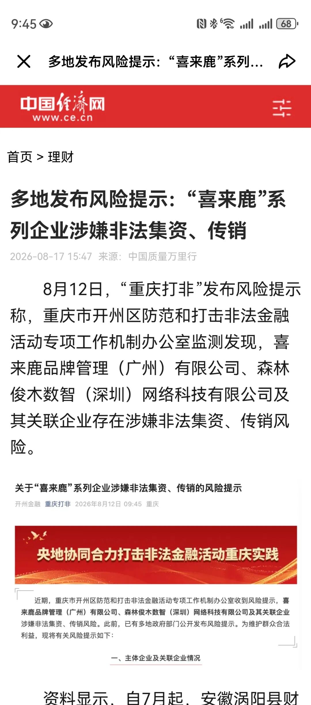 原文相关图片1