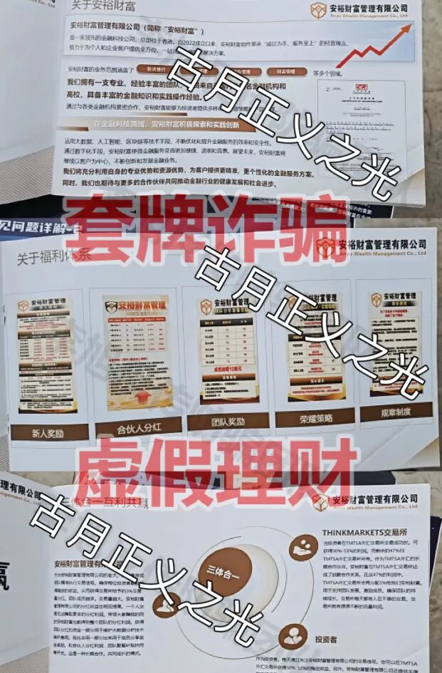 反诈警示图片